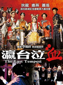 马军舒美玉